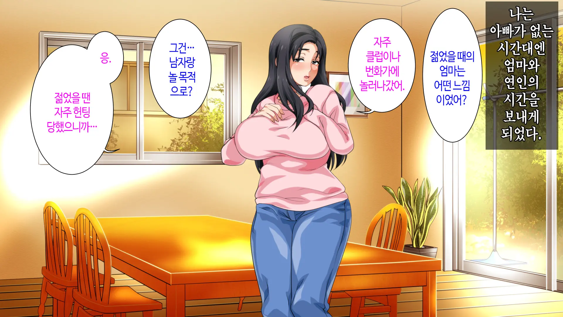 Hahaoya Ni Yoru Fudeoroshi Ga Gimuka Sareta Sekai | 어머니에 의한 딱지 떼주기가 의무화된 세계